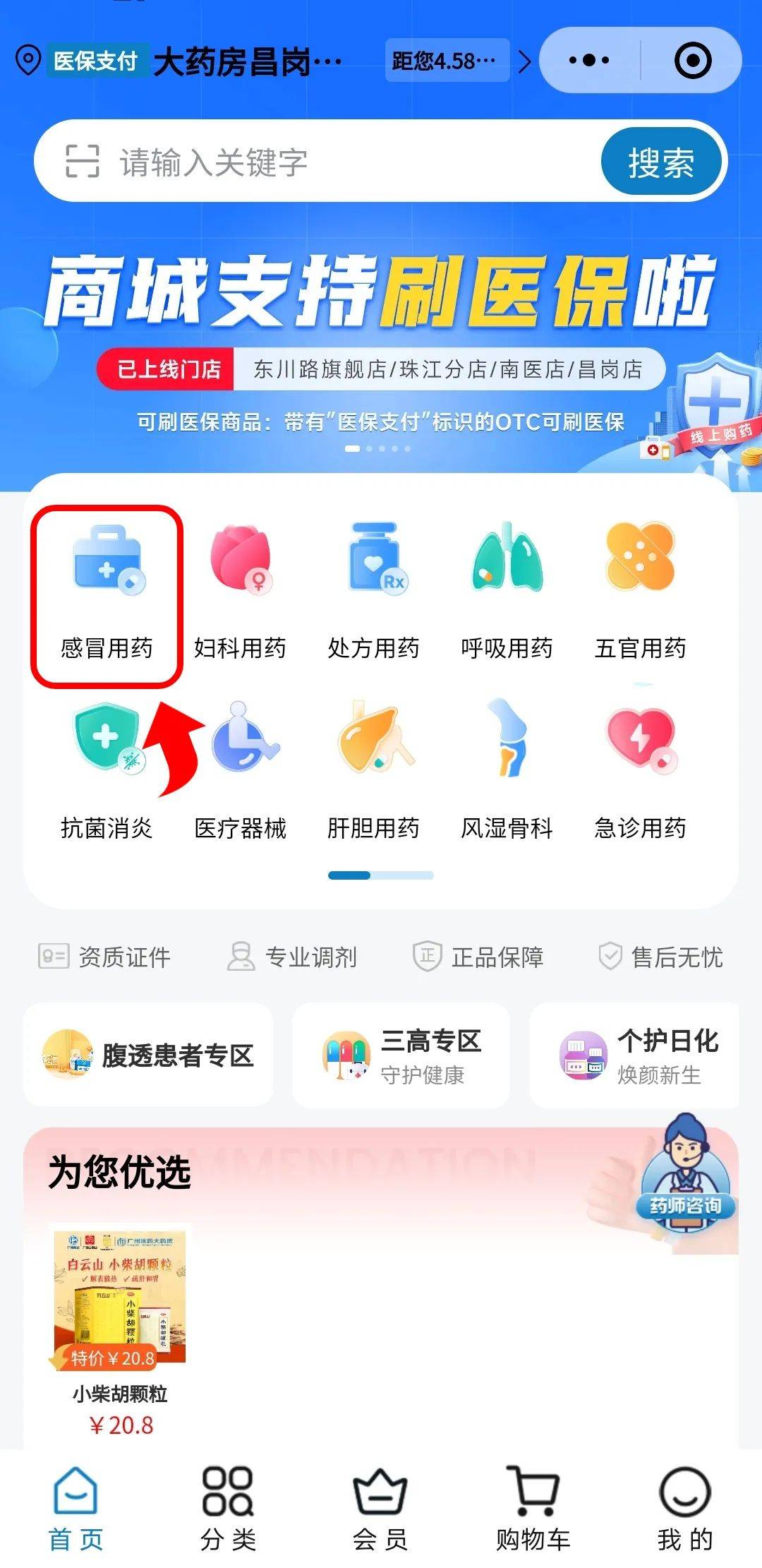 临邑最新药房愿意让你套医保卡吗方法分析(最方便真实的临邑药店给套医保卡吗方法)
