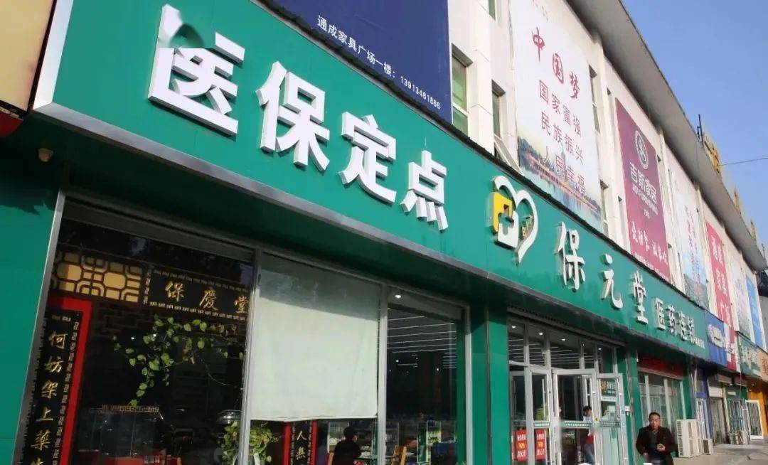 临邑最新小药店能医保套现吗方法分析(最方便真实的临邑药店会帮你套现医保卡吗方法)