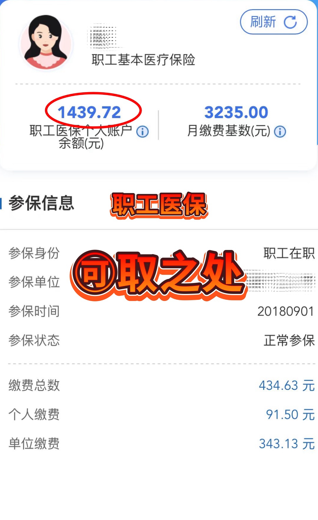 临邑最新深圳医保个人账户的钱怎么提取方法分析(最方便真实的临邑深圳医保个人账户的钱怎么提取到银行卡方法)