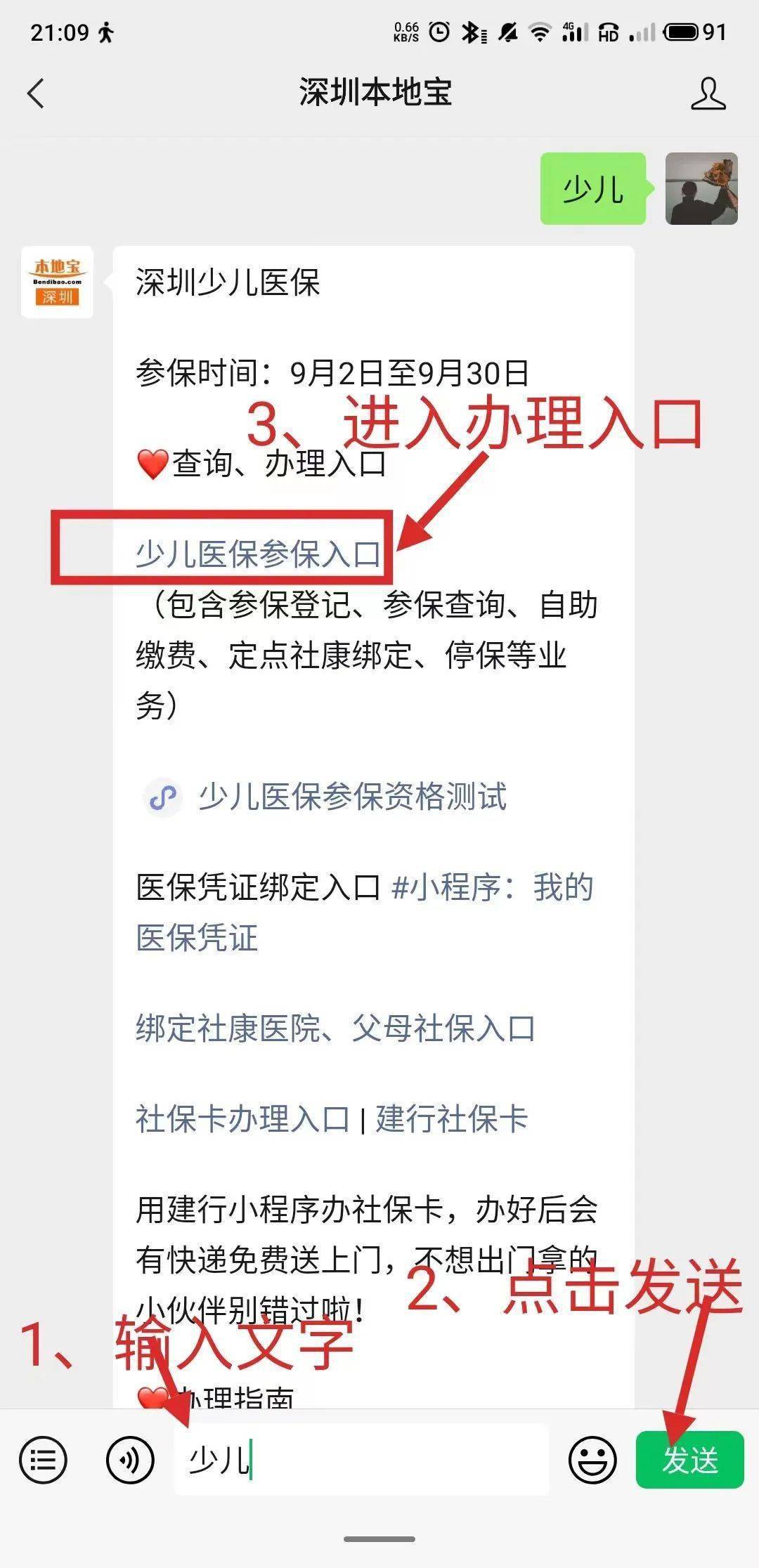 临邑最新深圳医保套现24小时微信方法分析(最方便真实的临邑深圳医保套现24小时微信怎么操作方法)
