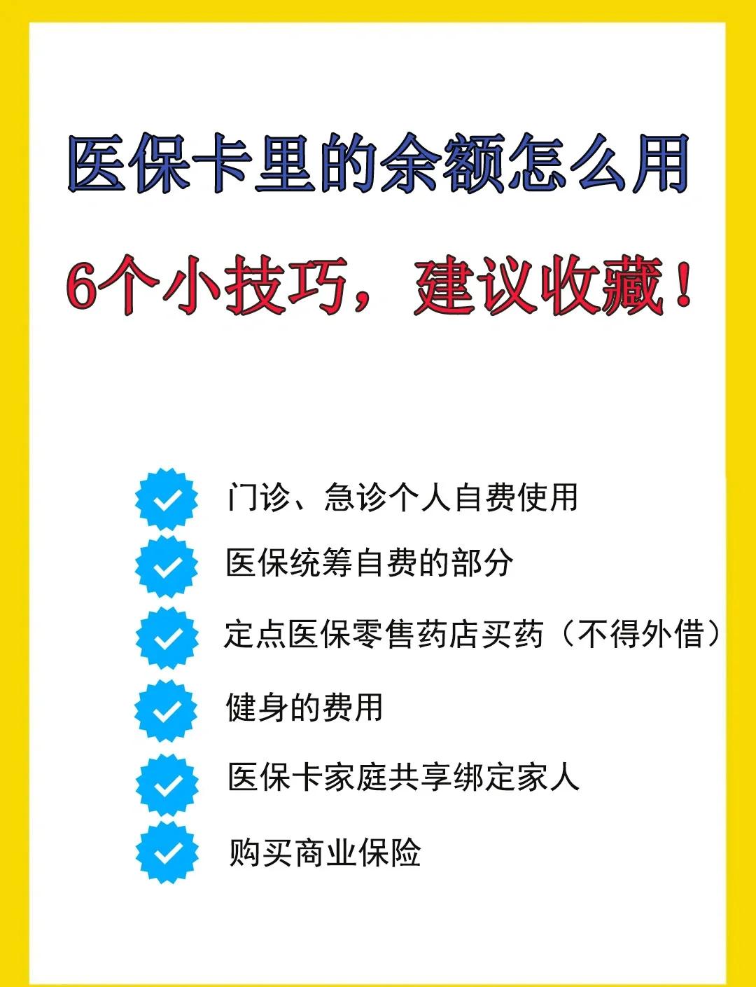 临邑最新急用钱套医保卡几个点方法分析(最方便真实的临邑套医保卡一般几个点方法)