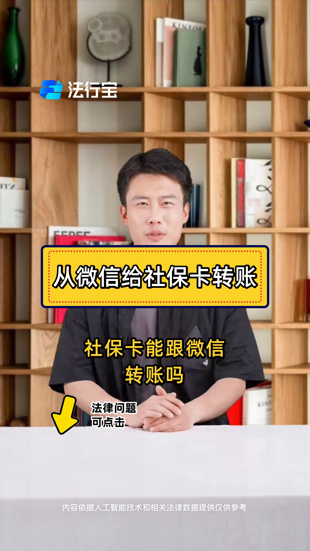 临邑最新微信刷社保卡方法分析(最方便真实的临邑微信上个社保卡如何用来支付方法)