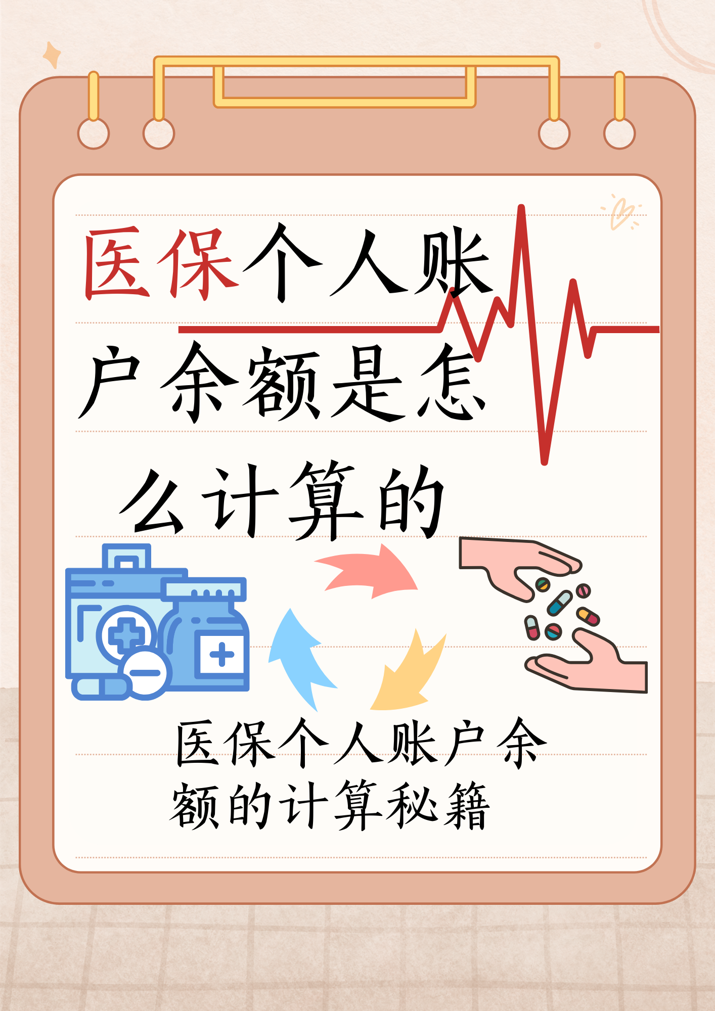 临邑最新医保个人账户余额取现方法分析(最方便真实的临邑医保卡超过3000元就可以取现吗方法)