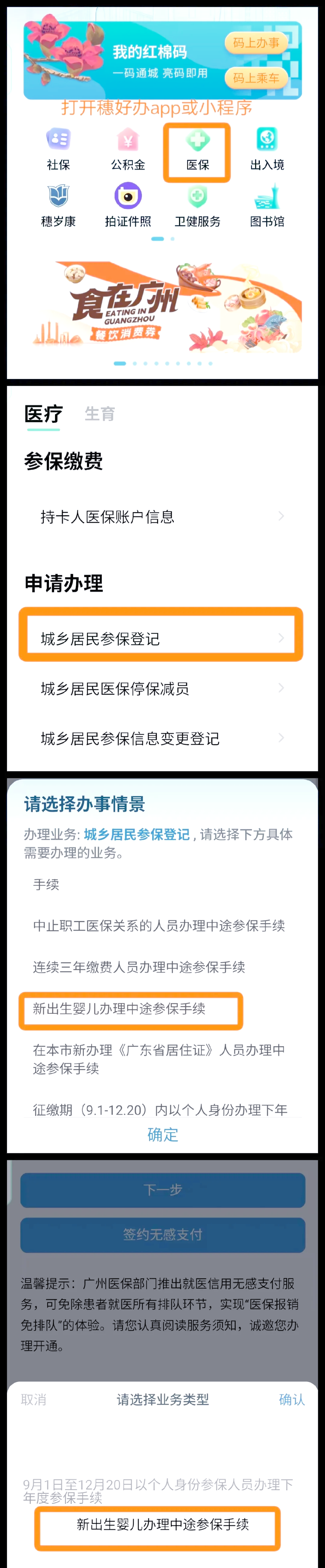 临邑最新广州医保卡怎么套出来方法分析(最方便真实的临邑广州医保卡里的钱能取出来吗?怎么取?能取多少?方法)