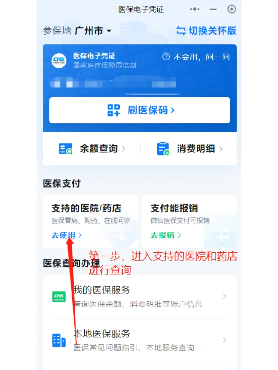 临邑最新广州医保卡提现方法分析(最方便真实的临邑广州医保卡提现联系方式方法)