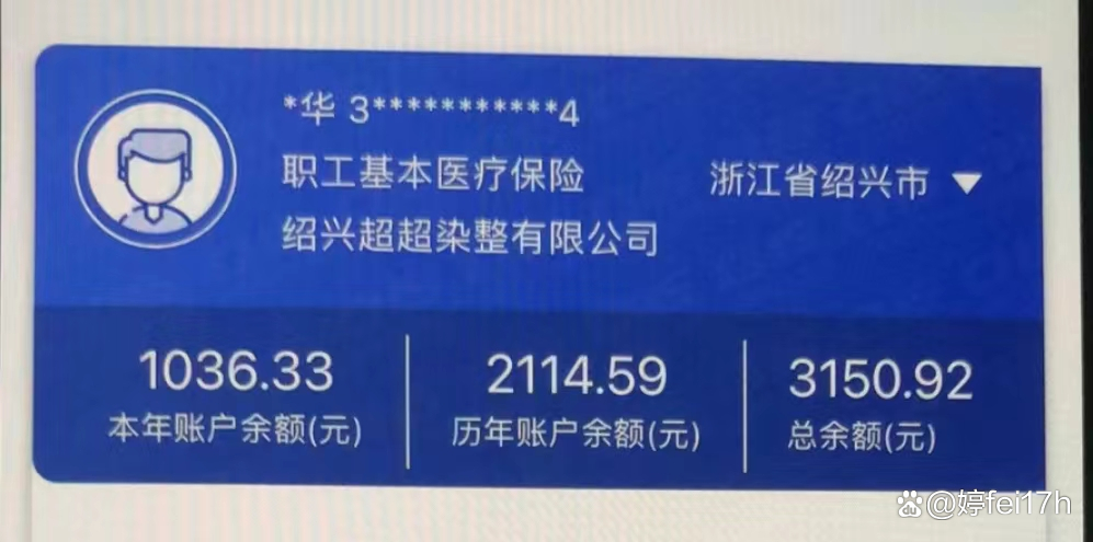 临邑最新医保卡余额应该提取出来吗方法分析(最方便真实的临邑医保卡余额能取出来当现金用吗方法)