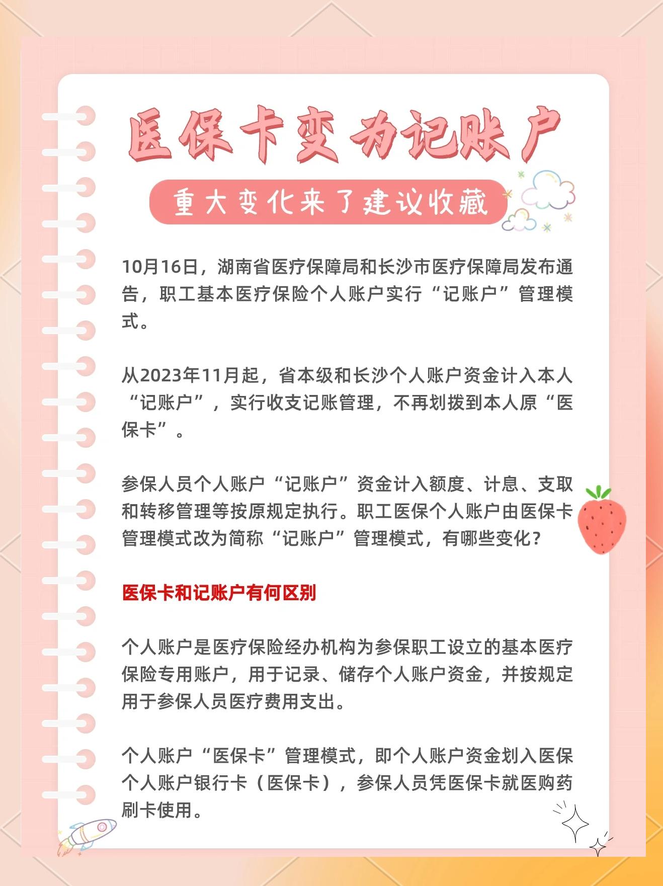 临邑最新医保卡余额怎么转移到新账户方法分析(最方便真实的临邑医保卡钱怎么转移到新医保卡方法)