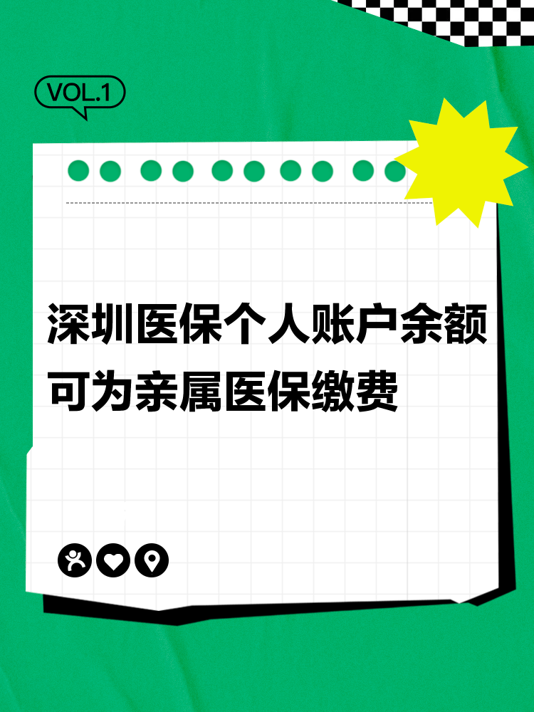 临邑最新深圳医保个人帐户提取方法分析(最方便真实的临邑深圳医保个人帐户提取流程方法)