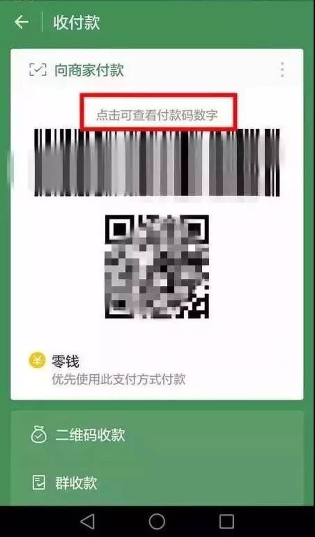 临邑最新24小时在线收微信方法分析(最方便真实的临邑如何微信24小时收钱方法)