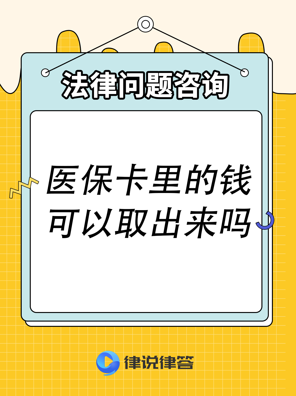 临邑最新急用钱医保卡套取联系方式方法分析(最方便真实的临邑医保提取24小时微信方法)