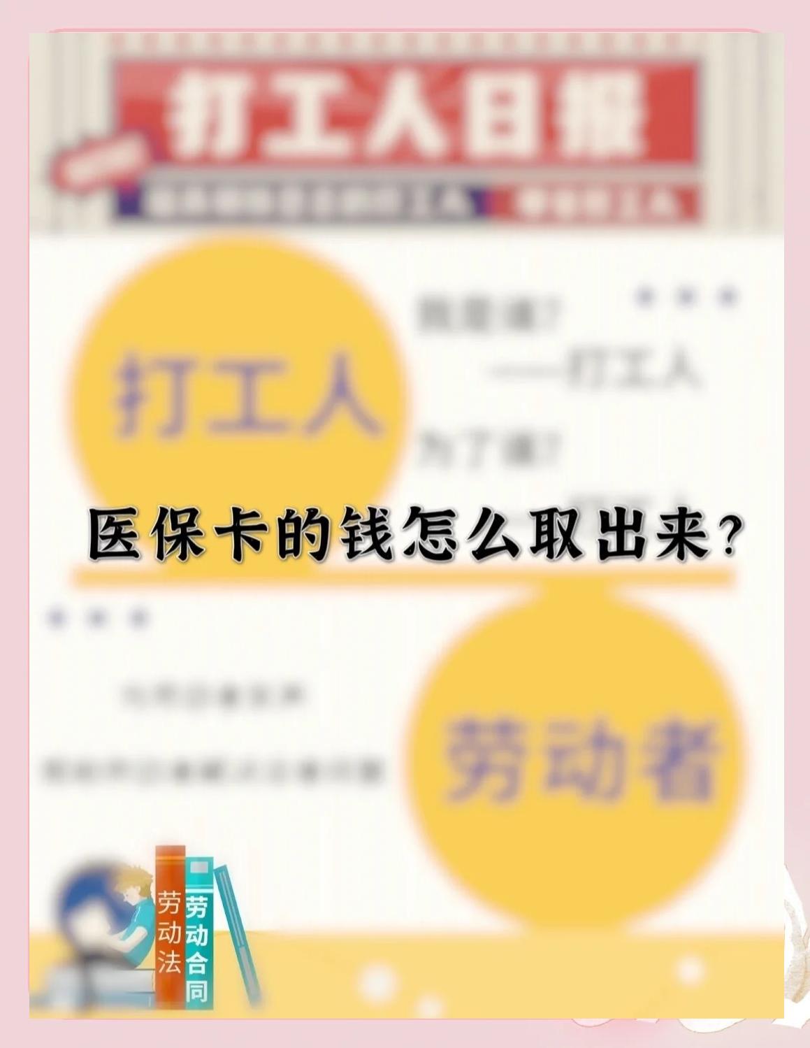 临邑最新医保卡如何套取现金方法分析(最方便真实的临邑医保卡套取现金操作25个点方法)