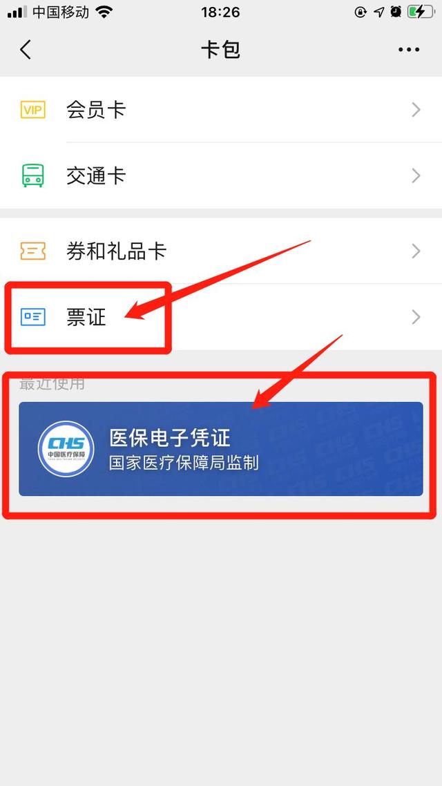 临邑最新医保提取中介联系微信方法分析(最方便真实的临邑微信医保提现是真的吗方法)