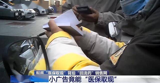 临邑最新我医保套现了6000元怎么办方法分析(最方便真实的临邑医保套现对个人有影响吗方法)