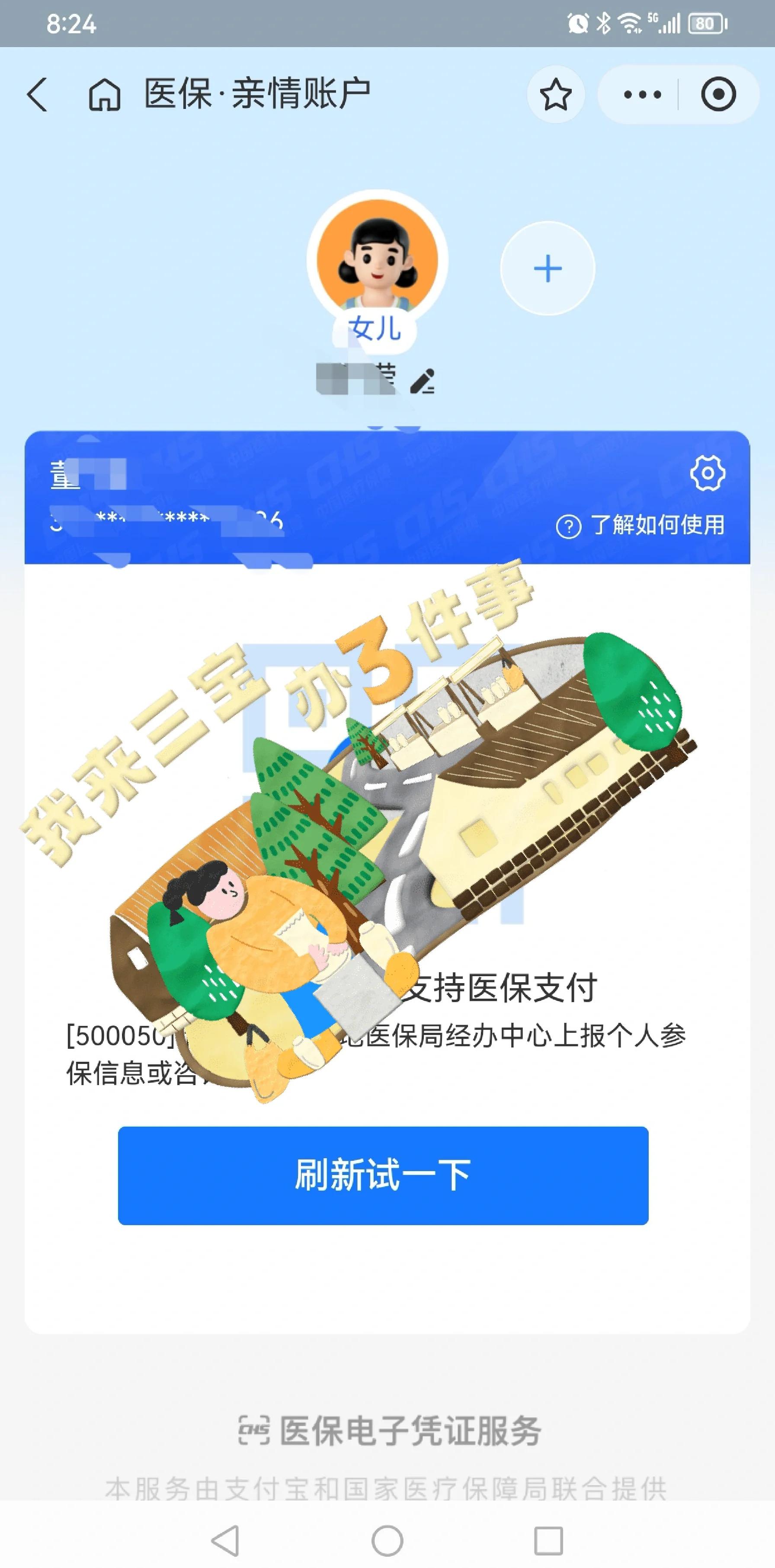 临邑最新医保卡提取现金方法app方法分析(最方便真实的临邑医保卡提取现金方法嶶新qw413612助君取出方法)