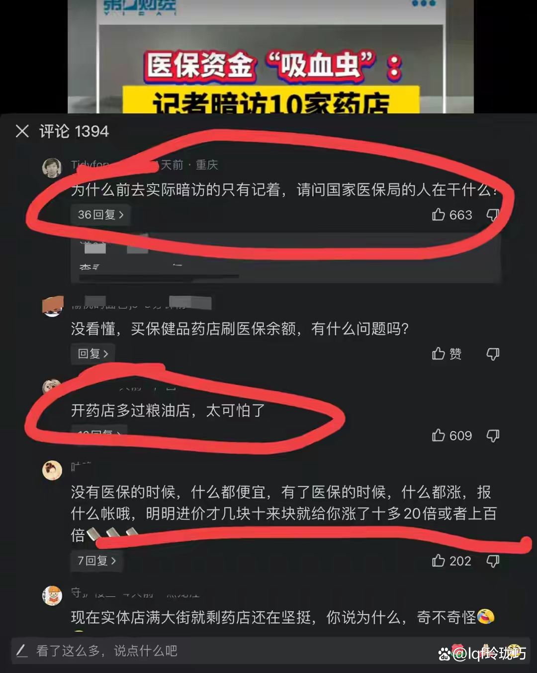临邑最新怎么跟药店老板说套医保方法分析(最方便真实的临邑怎么让药店给我套医保钱方法)