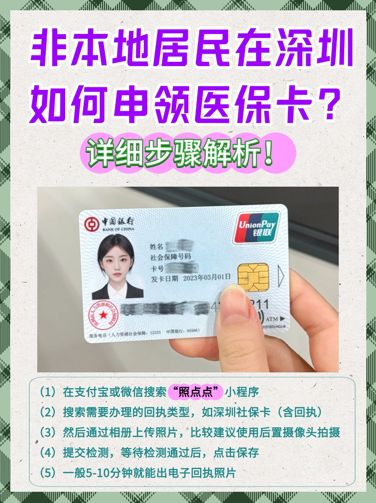 临邑最新医保卡提取现金方法2023方法分析(最方便真实的临邑医保卡提取现金方法2023最新方法)