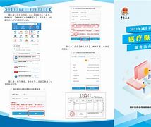 临邑最新医疗保险网上缴费流程方法分析(最方便真实的临邑医疗保险网上缴费步骤方法)
