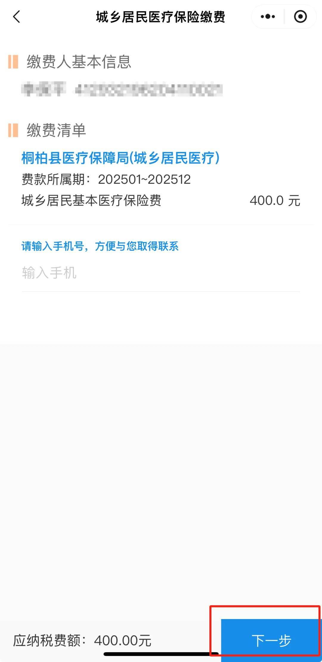 临邑最新24小时在线套医保微信方法分析(最方便真实的临邑24小时高价回收医保方法)
