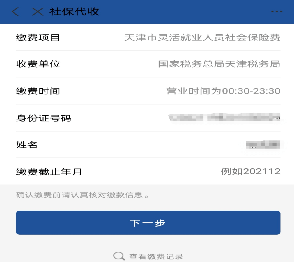 临邑最新北京社保套现24小时微信方法分析(最方便真实的临邑北京社保账户余额怎么提现方法)