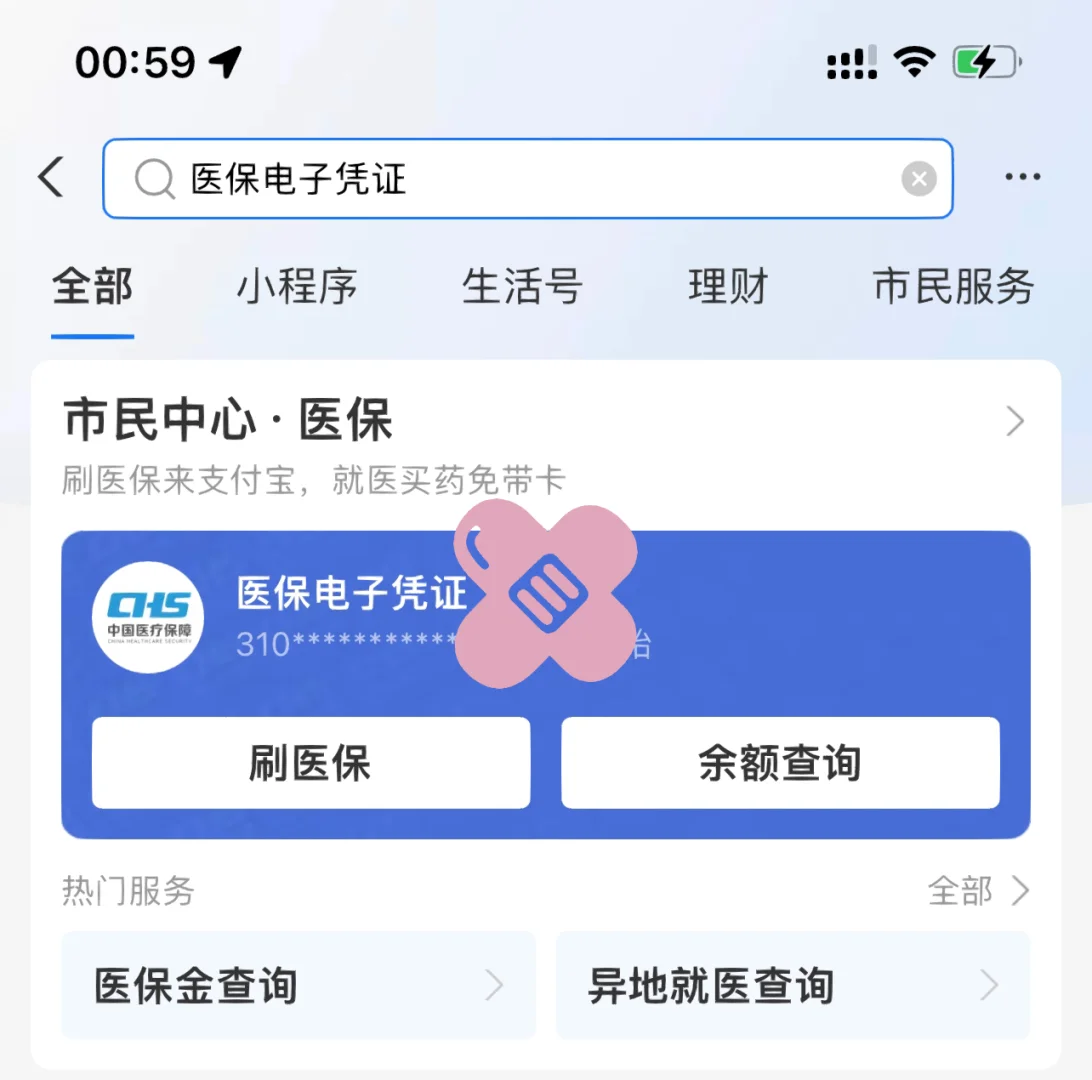 临邑最新上海医保卡取现5000方法分析(最方便真实的临邑上海医保卡取现中介方法)