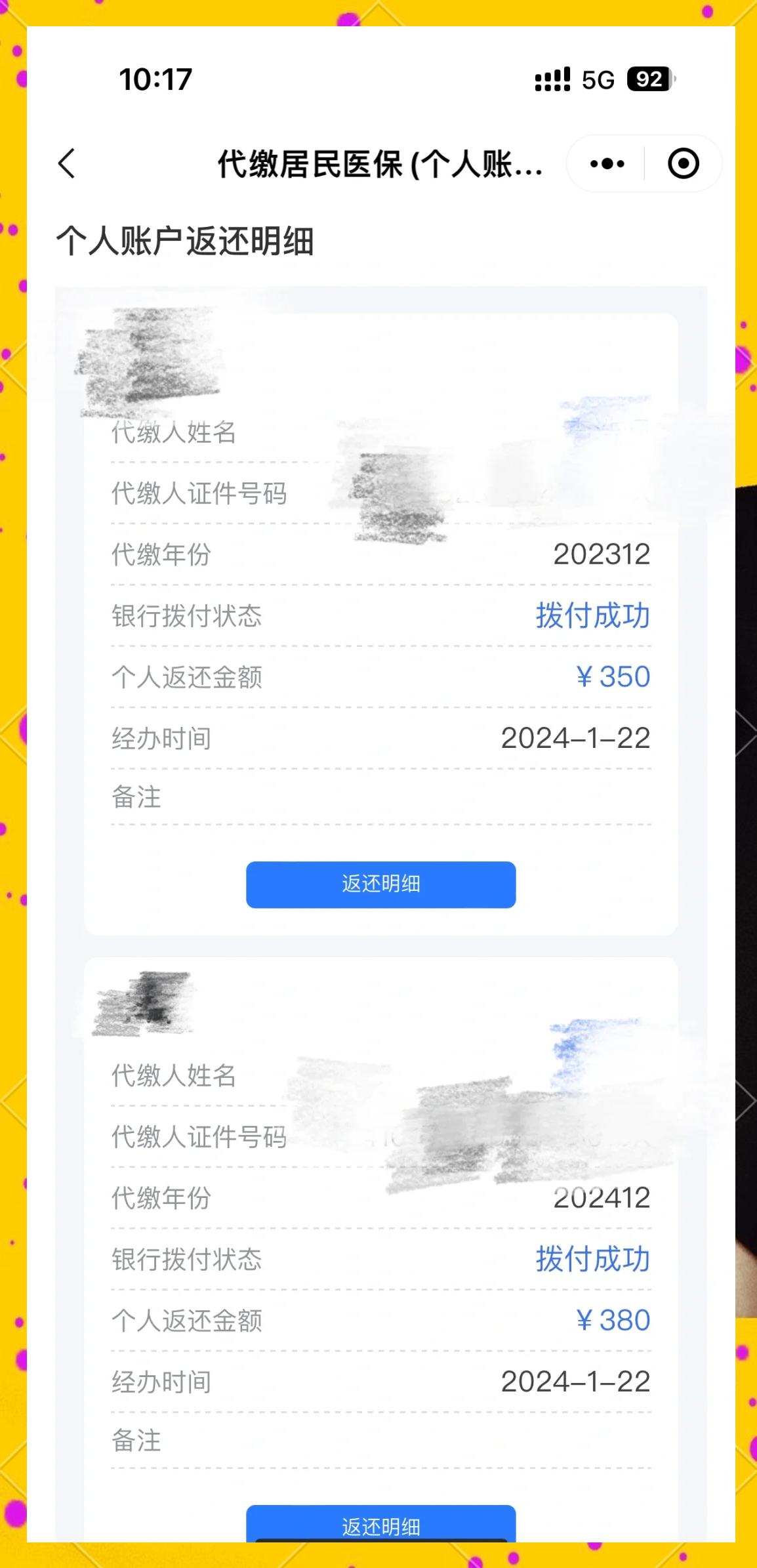 临邑最新医保卡的钱转到微信方法分析(最方便真实的临邑医保卡转入钱方法)