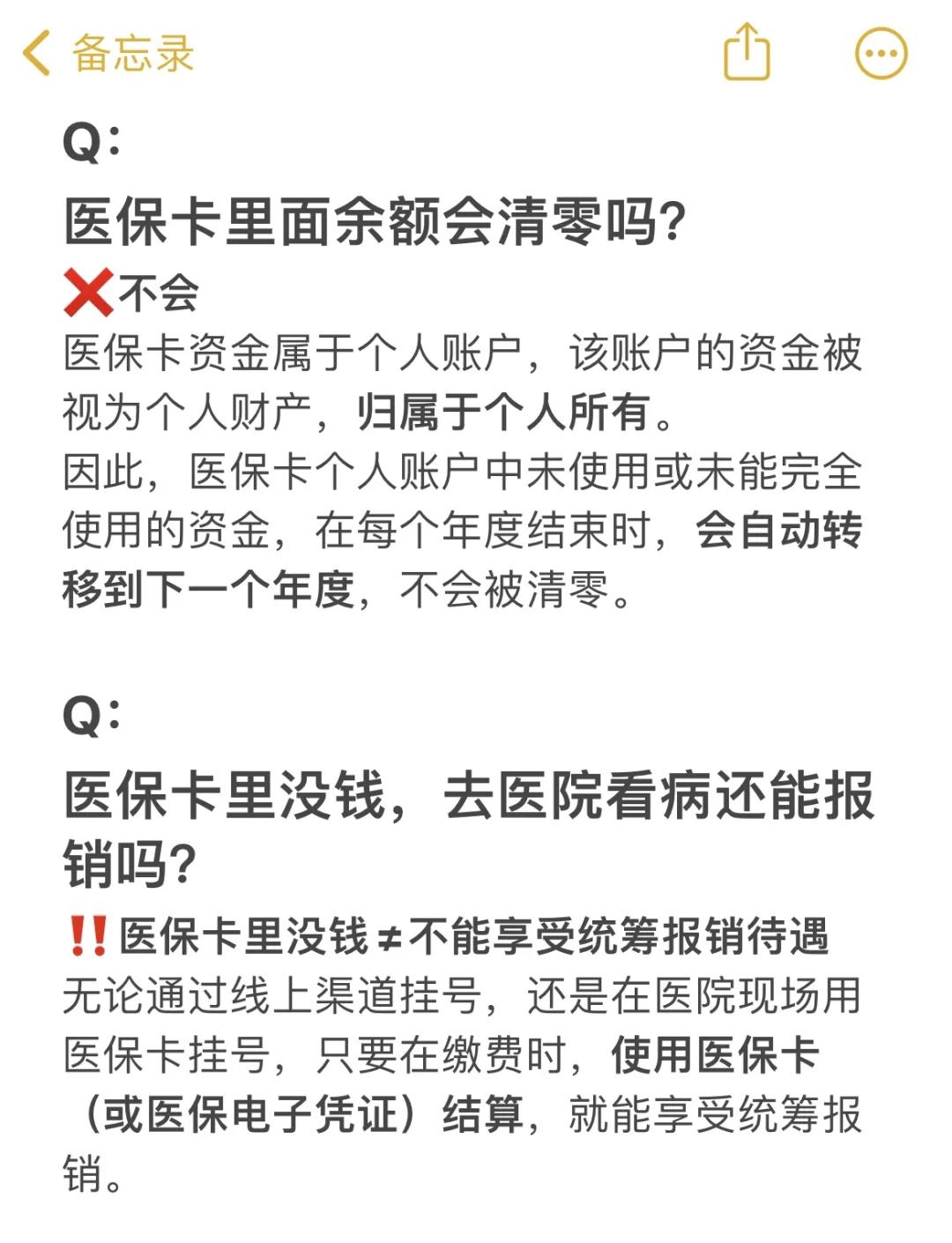 临邑最新医保卡余额提现会有什么后果方法分析(最方便真实的临邑医保卡里的钱提现了有什么后果?方法)