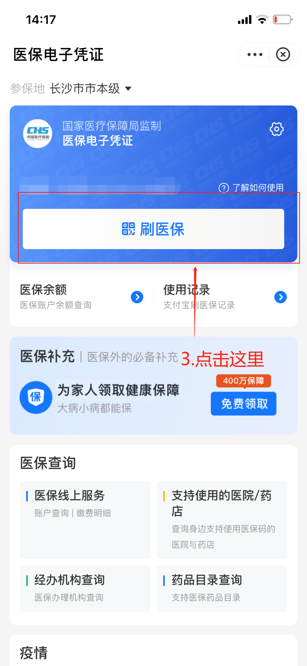 临邑最新医保套现怎么套啊方法分析(最方便真实的临邑医保套现怎么套啊安全吗方法)