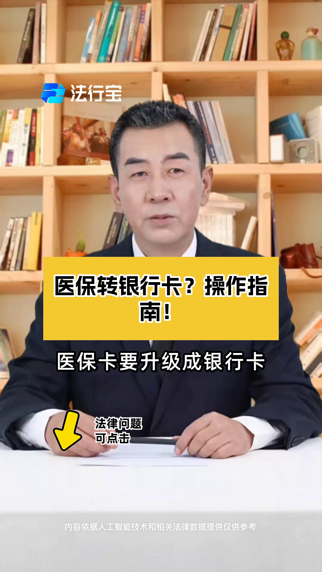 临邑最新医保卡套取现金操作2019方法分析(最方便真实的临邑医保卡套取现金操作25个点嶶新qw413612诚安转出方法)