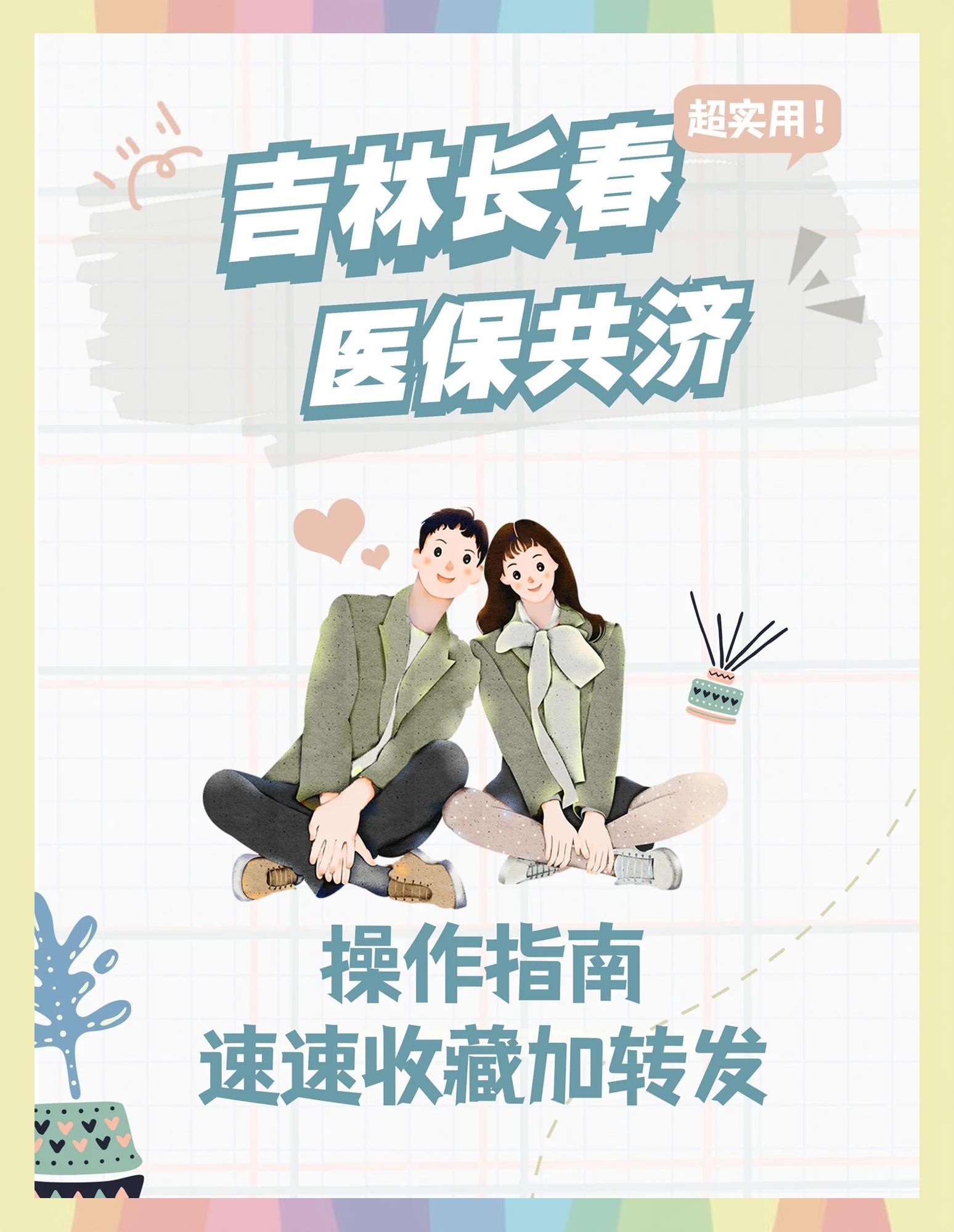 临邑最新在线套医保卡微信方法分析(最方便真实的临邑在线套医保卡微信怎么弄方法)