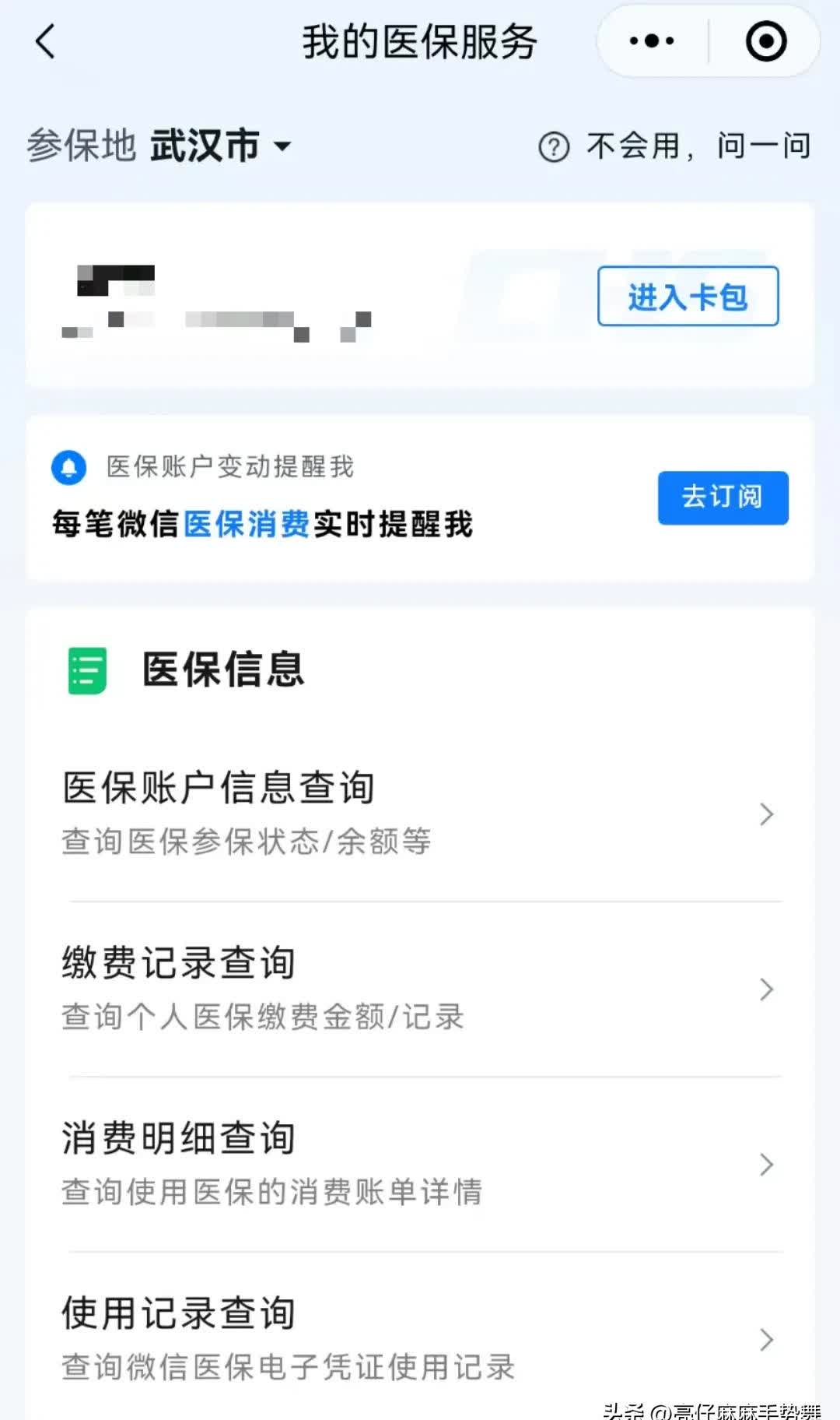 临邑最新医保换现金秒到账微信是真的吗方法分析(最方便真实的临邑医保换钱用方法)