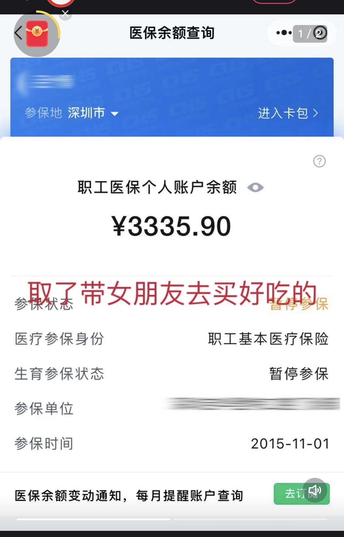 临邑最新医保卡余额能取出来吗方法分析(最方便真实的临邑父亲死亡医保卡余额能取出来吗方法)