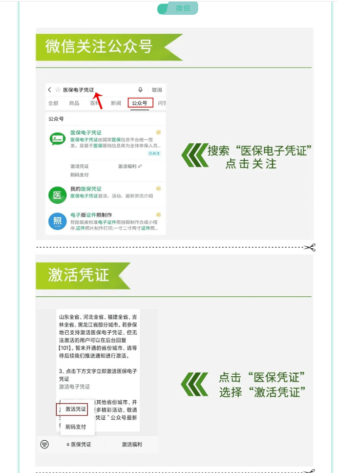 临邑最新医保卡套取现金渠道长沙方法分析(最方便真实的临邑长沙医保卡里的钱能去药店套现吗?方法)