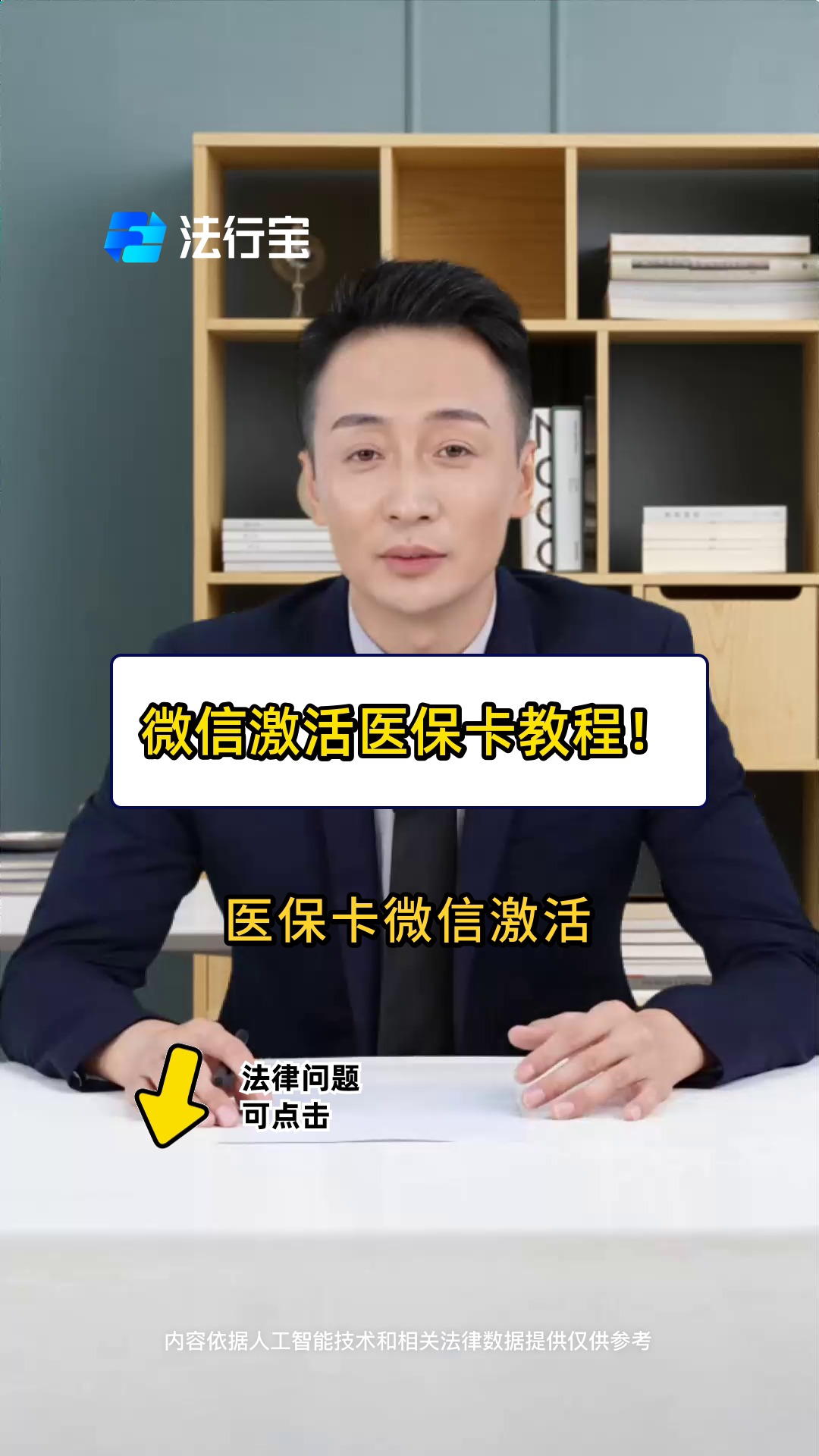 临邑最新医保卡能线上激活吗方法分析(最方便真实的临邑医保卡在网上激活可以吗方法)