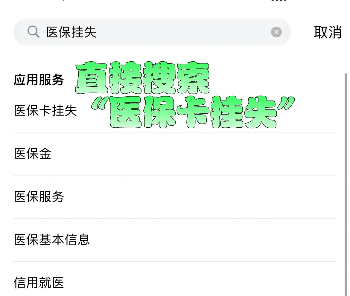 临邑最新医保卡被锁如何网上激活方法分析(最方便真实的临邑医保卡被锁如何网上激活使用方法)