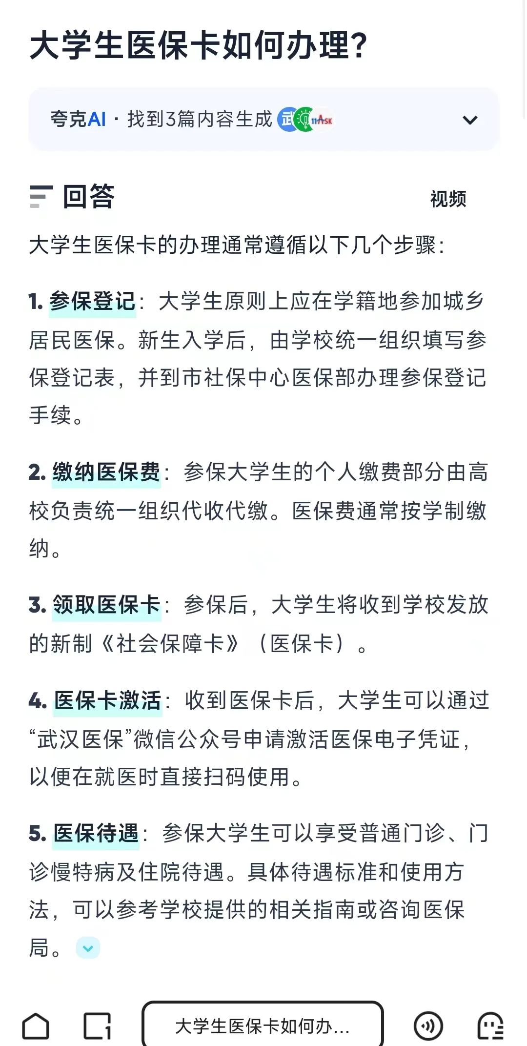 临邑最新医保卡需要去哪里办理方法分析(最方便真实的临邑医保卡去哪里办理流程方法)