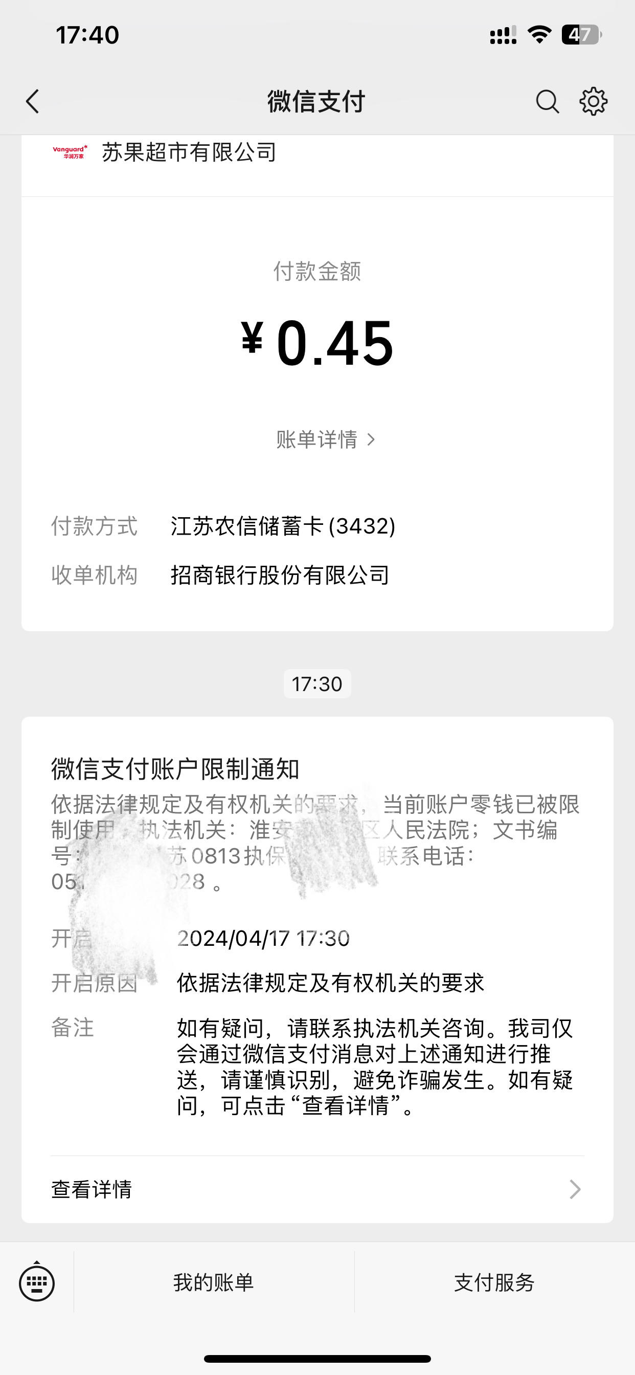 临邑最新法院不冻结二类卡方法分析(最方便真实的临邑法院不冻结二类卡怎么办方法)