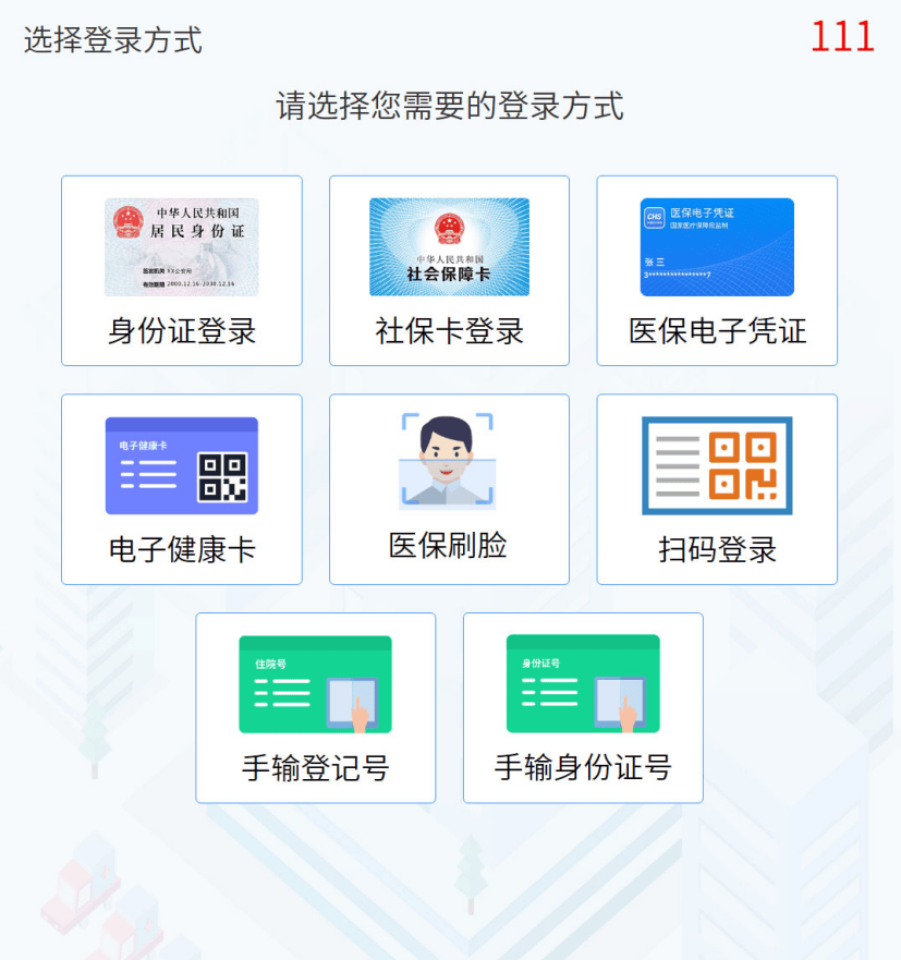 临邑最新惠民医保怎么交费方法分析(最方便真实的临邑惠民医疗app方法)