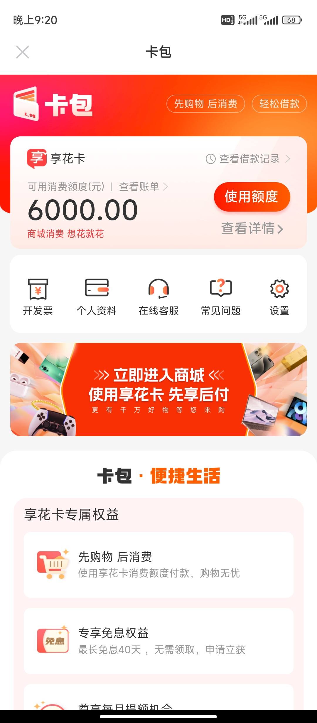 临邑最新羊小咩享花卡回收商家方法分析(最方便真实的临邑羊小咩享花卡买手机能过么?方法)