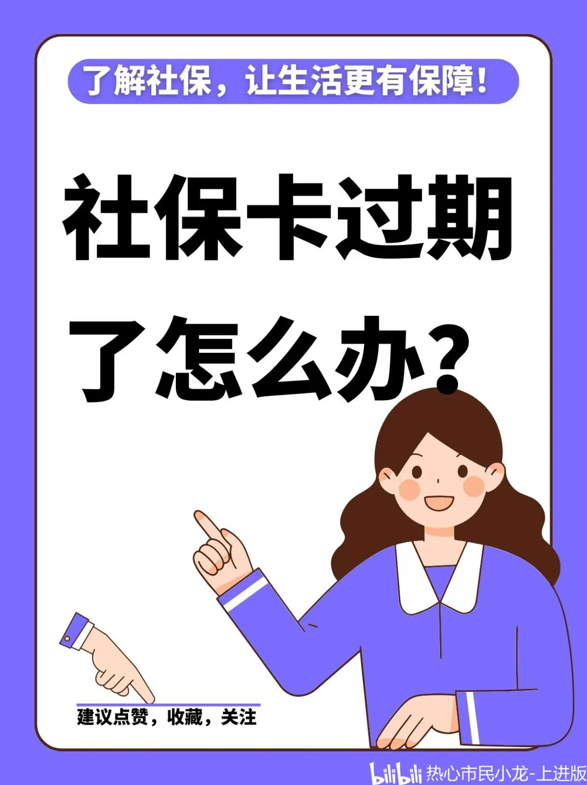 临邑最新2014年办的医保卡会不会过期方法分析(最方便真实的临邑2015年医保卡方法)
