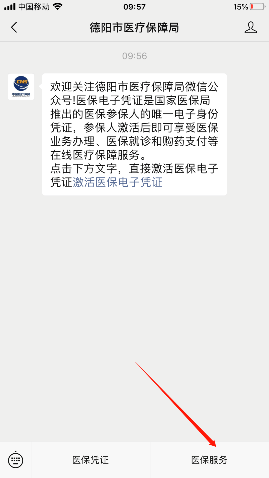 临邑最新四川医保24小时微信提现方法分析(最方便真实的临邑四川医保24小时微信提现不了方法)