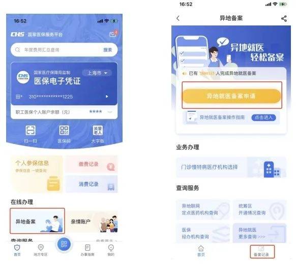 临邑最新24小时套医保卡微信方法分析(最方便真实的临邑24小时套医保卡微信的使用方法内蒙古方法)