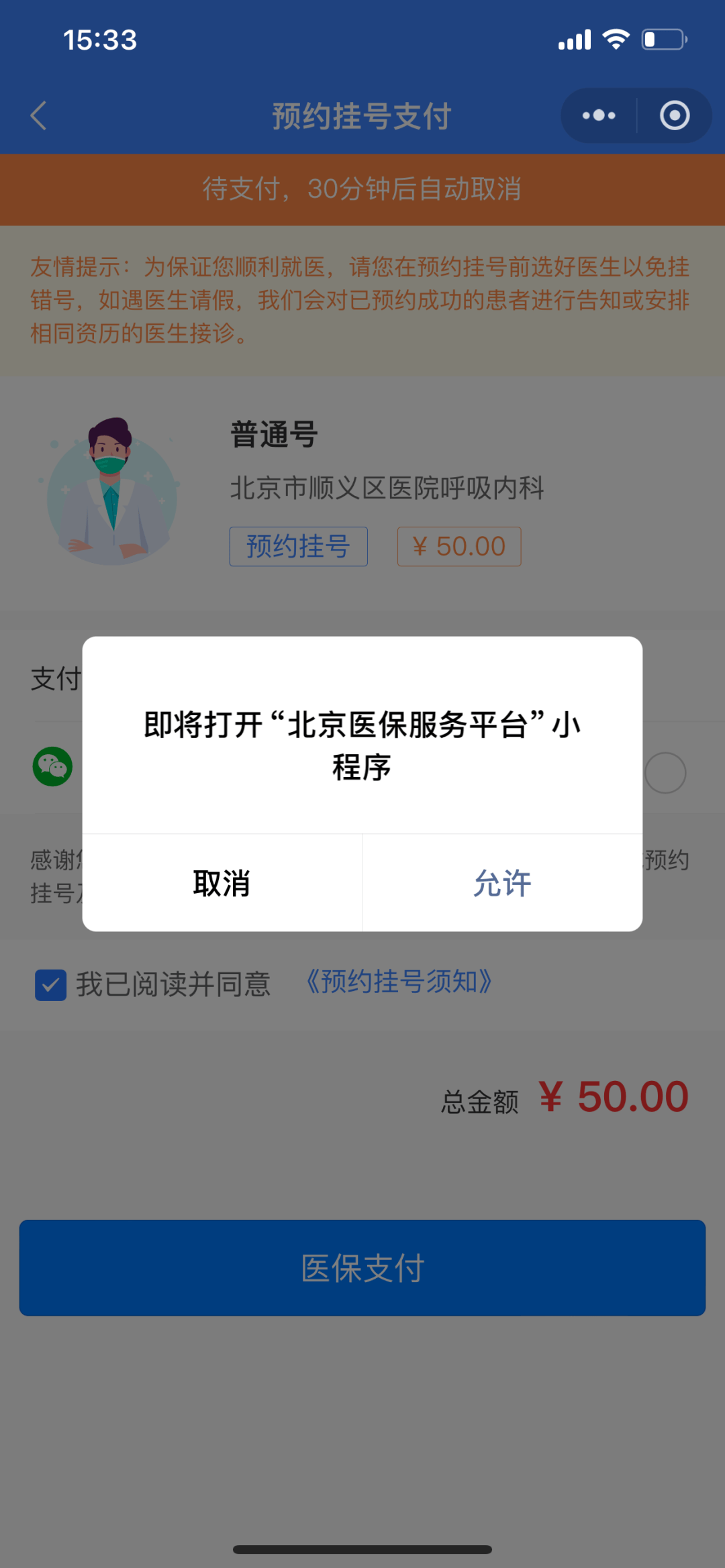 临邑最新24小时在线套医保微信方法分析(最方便真实的临邑300以内医保提取微信方法)