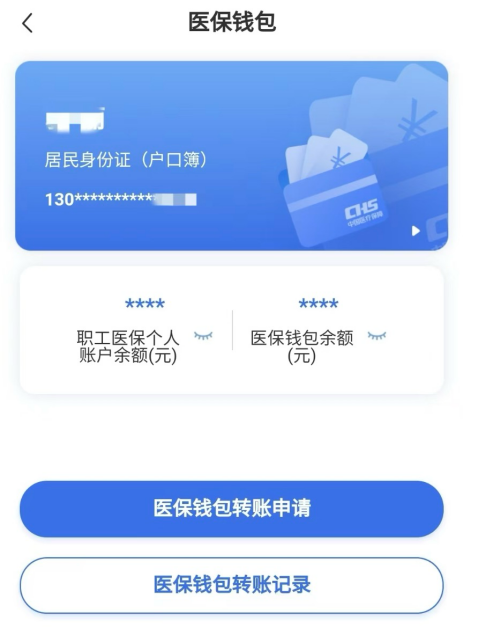 临邑回收医保卡余额联系方式江苏的简单介绍