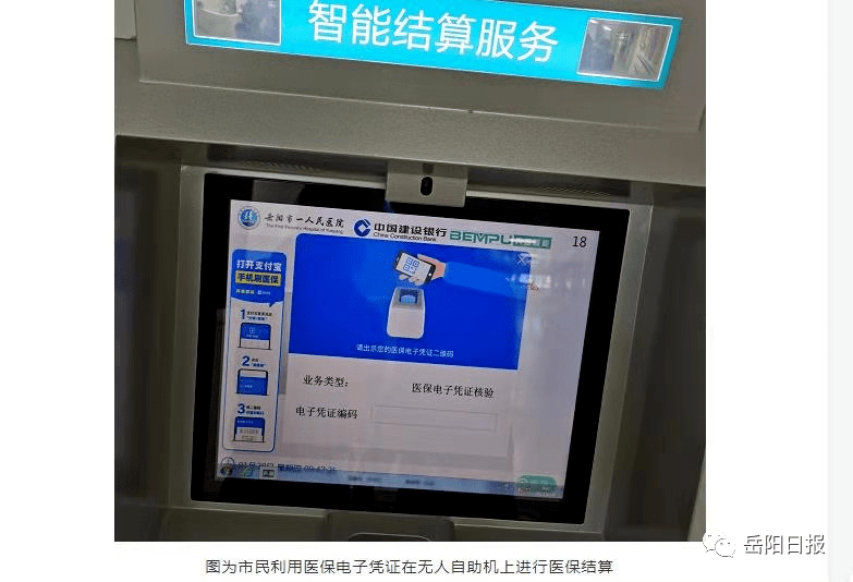 临邑最新长沙医保卡套现回收商家方法分析(最方便真实的临邑南京医保套现24小时联系方式va88mg方法)