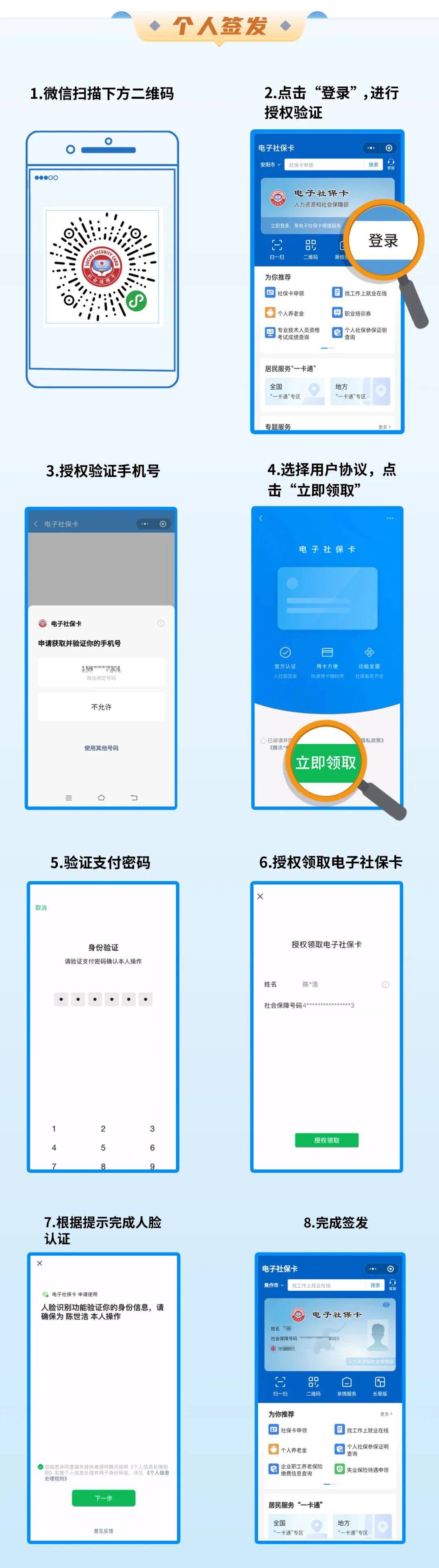 临邑最新社保卡能不能在手机上激活方法分析(最方便真实的临邑社保卡能不能在手机上激活金融功能方法)