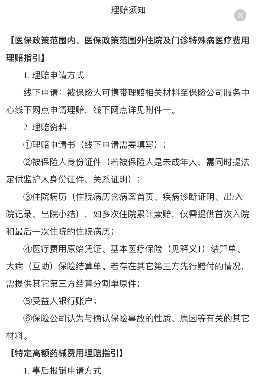 临邑最新惠民保险怎么报销方法分析(最方便真实的临邑昆明惠民保险怎么报销方法)