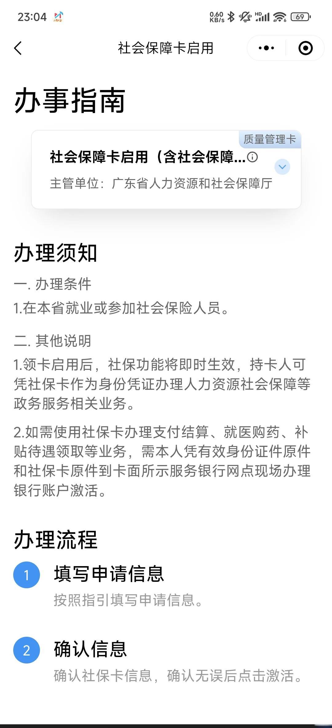 临邑最新社保卡过期了换卡还是原卡号吗方法分析(最方便真实的临邑社保卡过期了需要更换吗方法)