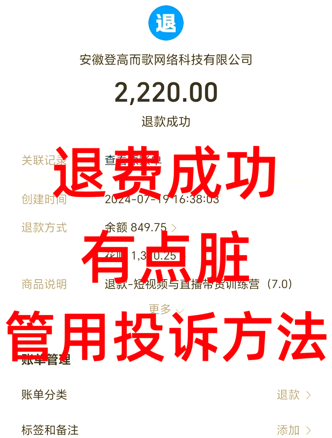 临邑最新惠民保自动扣费怎么退款方法分析(最方便真实的临邑惠民保自动扣费怎么退款成功方法)