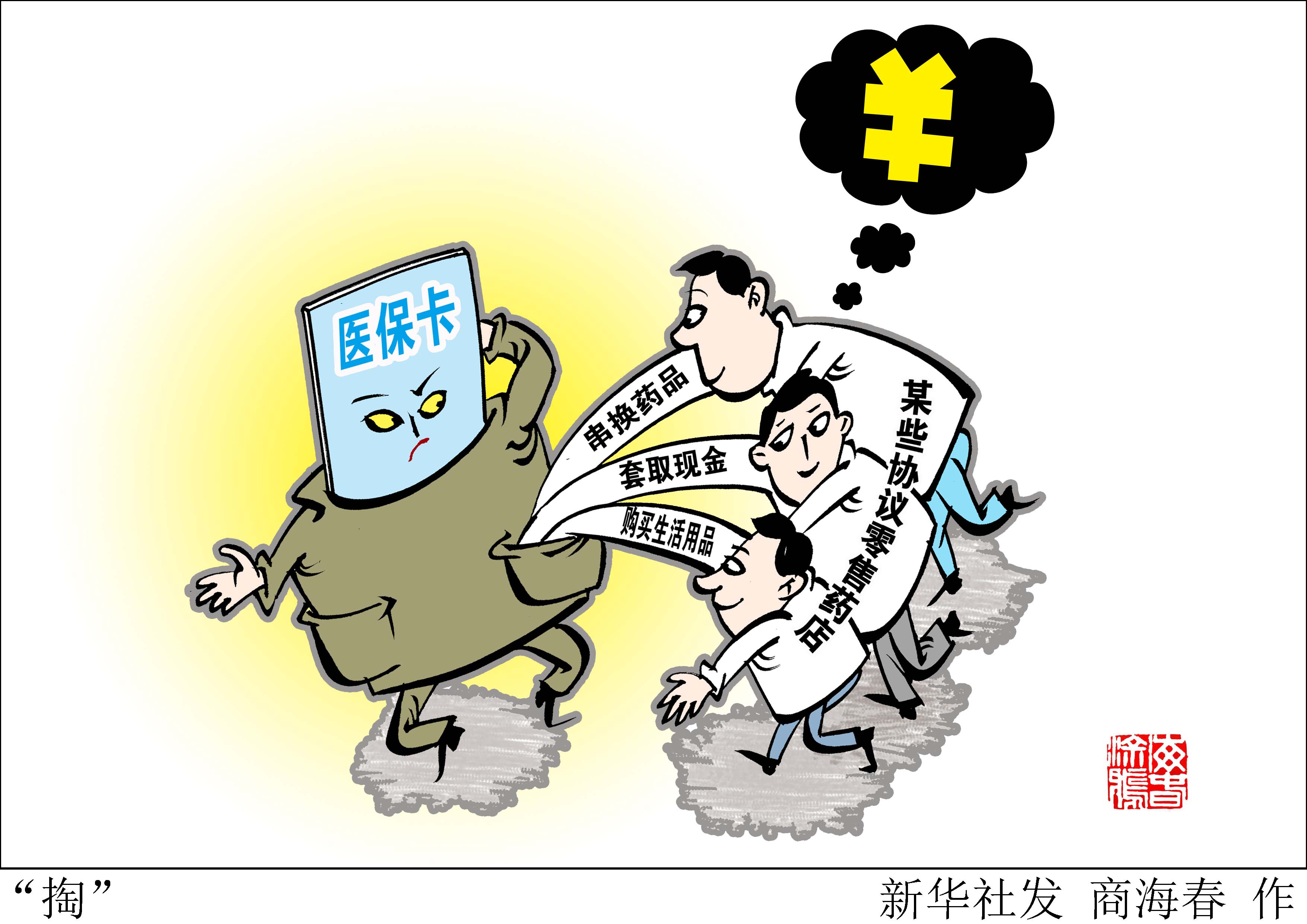 临邑最新医保套现联系方式方法分析(最方便真实的临邑医保套现联系方式微信方法)