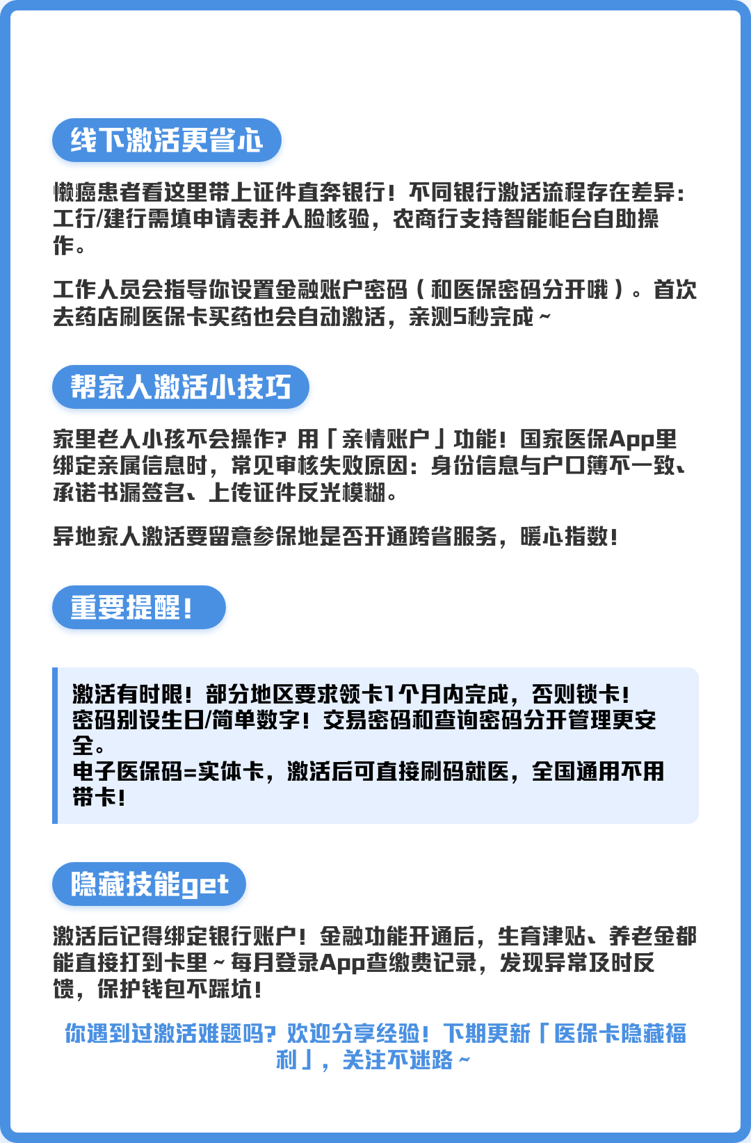 临邑最新套医保卡联系方式2024方法分析(最方便真实的临邑套医保卡联系方式中介方法)